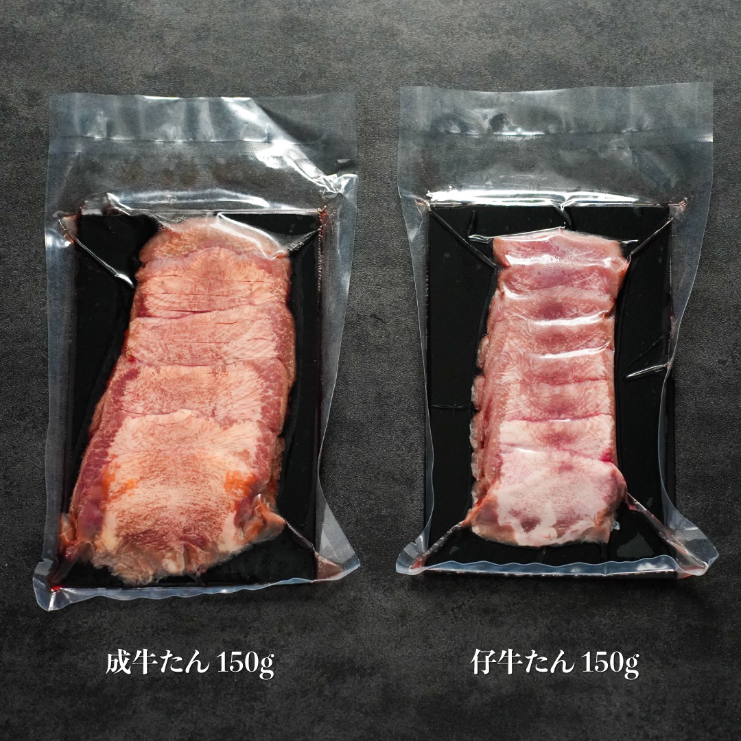【人気ランキング2021 １位！】はらからの逸品　牛たん　塩味スライス 選べるサイズ 250g,300g,500g,1kg,1.5kg）【送料込み】※沖縄・離島を除く