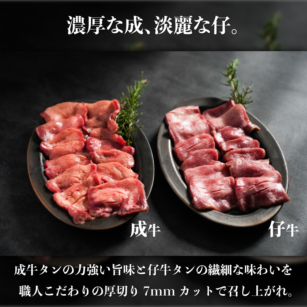 【人気ランキング2021 １位！】はらからの逸品　牛たん　塩味スライス 選べるサイズ 250g,300g,500g,1kg,1.5kg）【送料込み】※沖縄・離島を除く