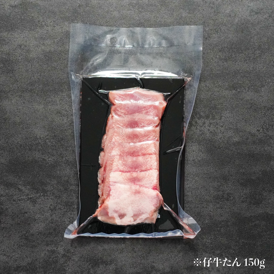 【人気ランキング2021 １位！】はらからの逸品　牛たん　塩味スライス 選べるサイズ 250g,300g,500g,1kg,1.5kg）【送料込み】※沖縄・離島を除く