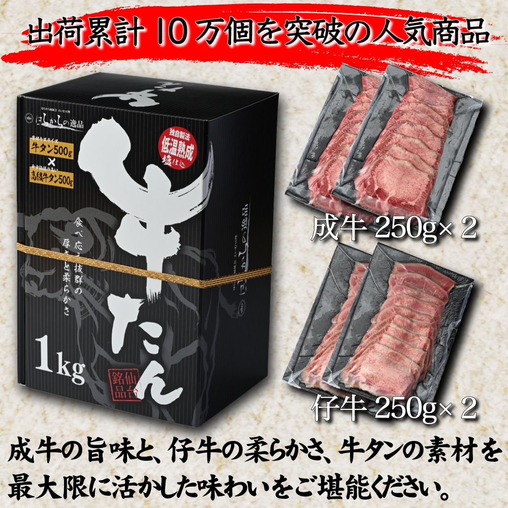 【人気ランキング2021 １位！】はらからの逸品　牛たん　塩味スライス 選べるサイズ 250g,300g,500g,1kg,1.5kg）【送料込み】※沖縄・離島を除く