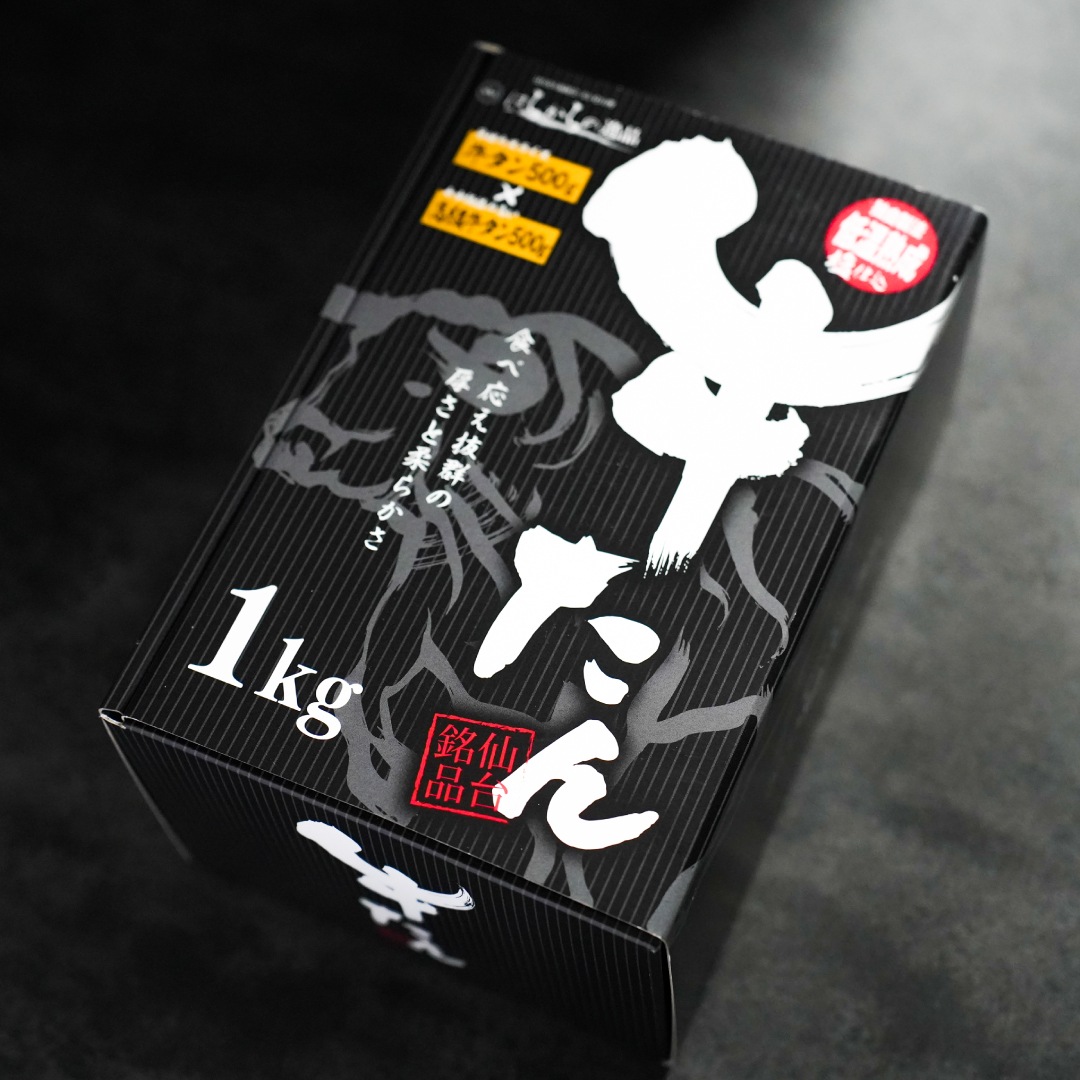 【人気ランキング2021 １位！】はらからの逸品　牛たん　塩味スライス 選べるサイズ 250g,300g,500g,1kg,1.5kg）【送料込み】※沖縄・離島を除く