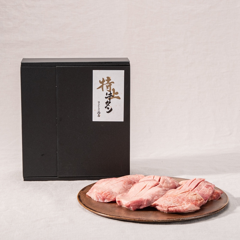 はらからの逸品 牛たん 特上タン 640g 【送料込み】※沖縄・離島を除く