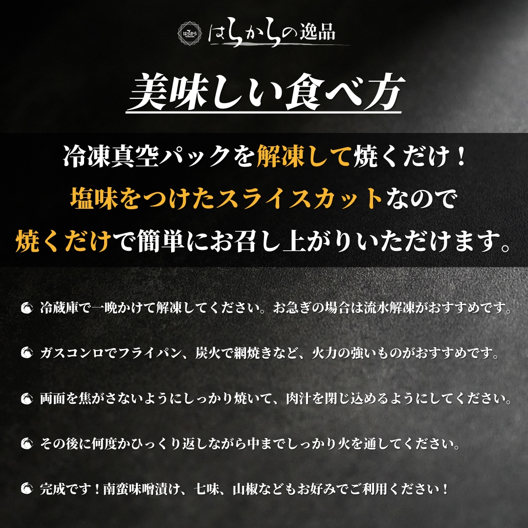 はらからの逸品 仔牛たん&牛ハラミ 味付けスライス 900g【送料込み】※沖縄・離島を除く