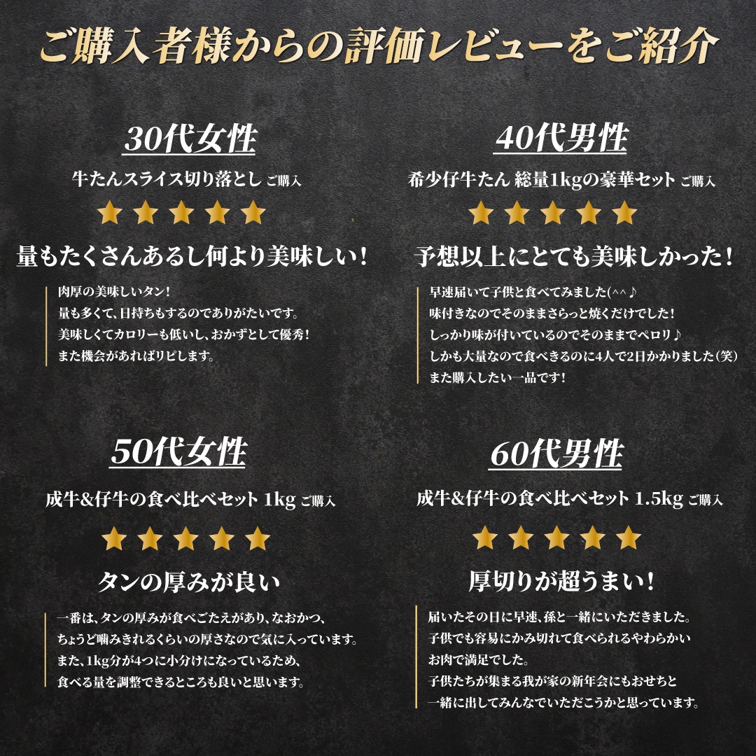 はらからの逸品 ミルキー牛たんのネギ巻き用縦切りスライス 400g【送料込み】※沖縄・離島を除く