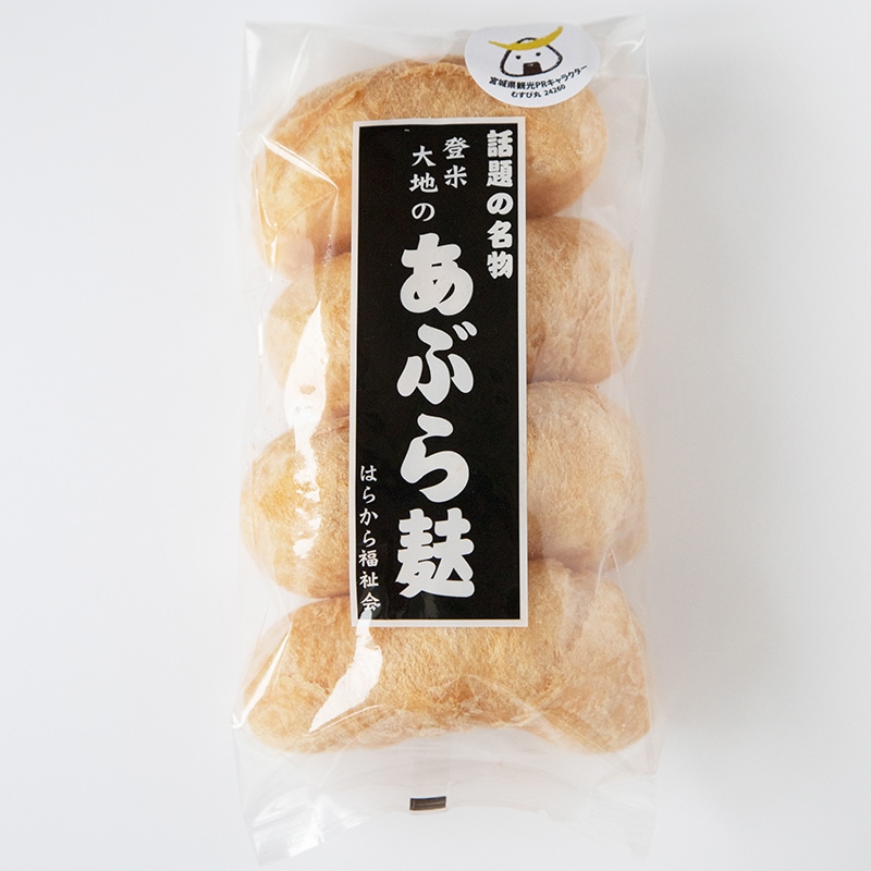 宮城登米名物 あぶら麩の詰め合わせギフト