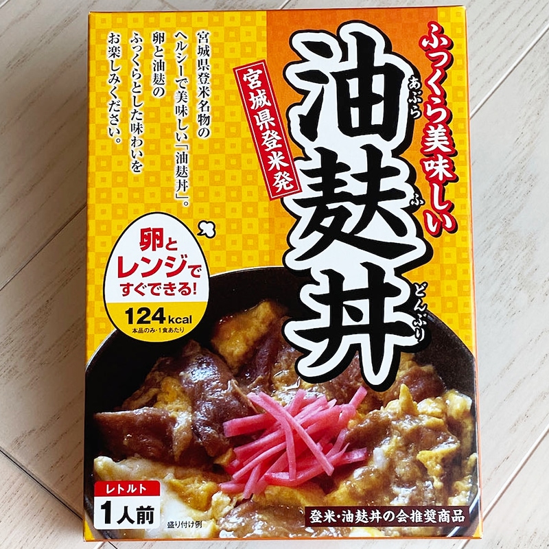 宮城登米名物 あぶら麩の詰め合わせギフト
