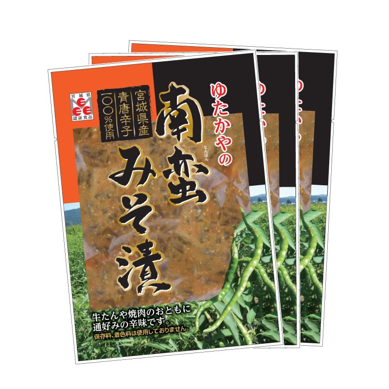 ゆたかやの南蛮みそ漬け　80g　選べるセット数（3袋 / 5袋 / 10袋）　牛タンやお肉料理のお供に【送料込み】※沖縄・離島を除く