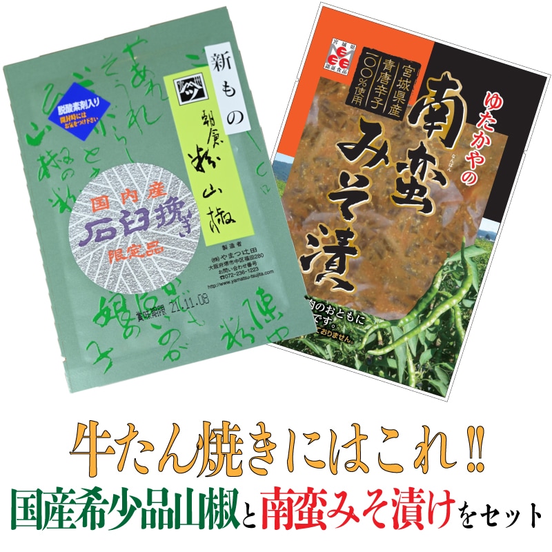 はらからの逸品 上たん 霜降り牛たん 720g 塩味スライス 枚数多めカット【送料込み※沖縄・離島を除く】