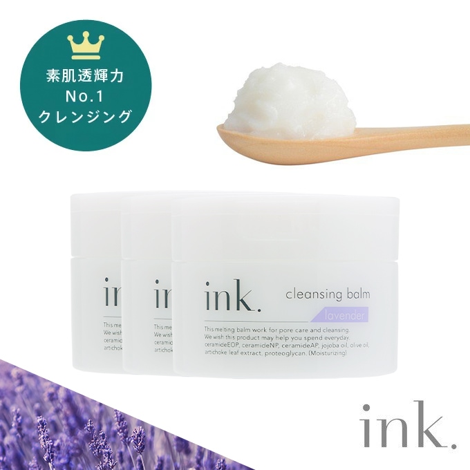 ink. クレンジングバーム （90g・クレンジング・約50日分）