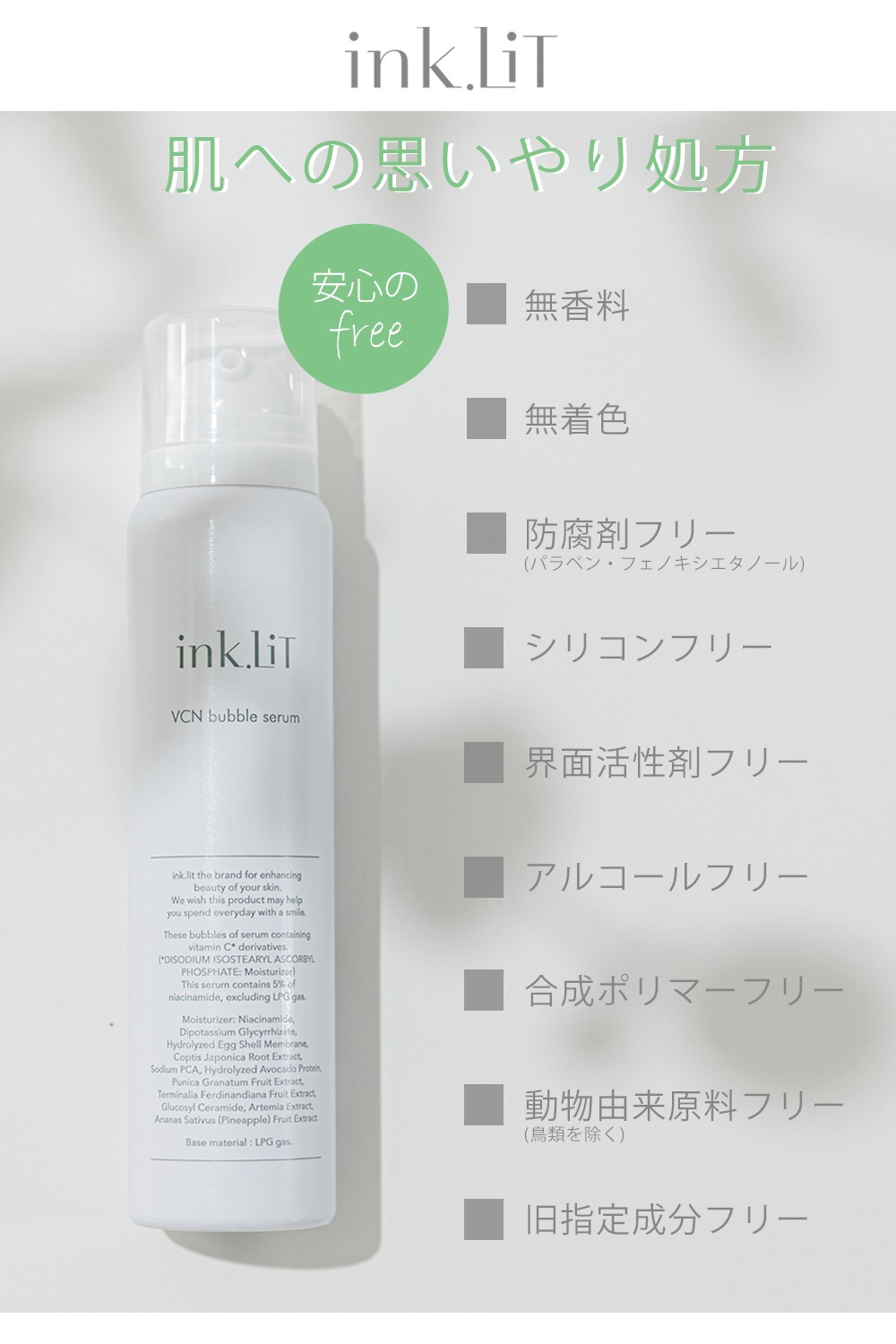 ˢޥƱա ink.Litʥ åȡVCNХ֥륻100硦ˢƱա