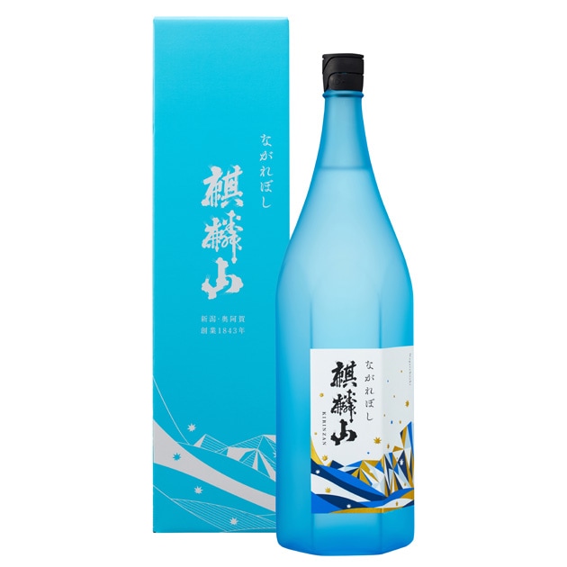麒麟山 ながれぼし[純米大吟醸酒]【化粧箱入】≪R8.デザインリニューアル≫