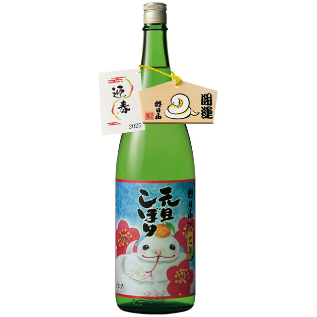 朝日山 元旦しぼり 生酒 1.83L[年始限定酒]【予約】