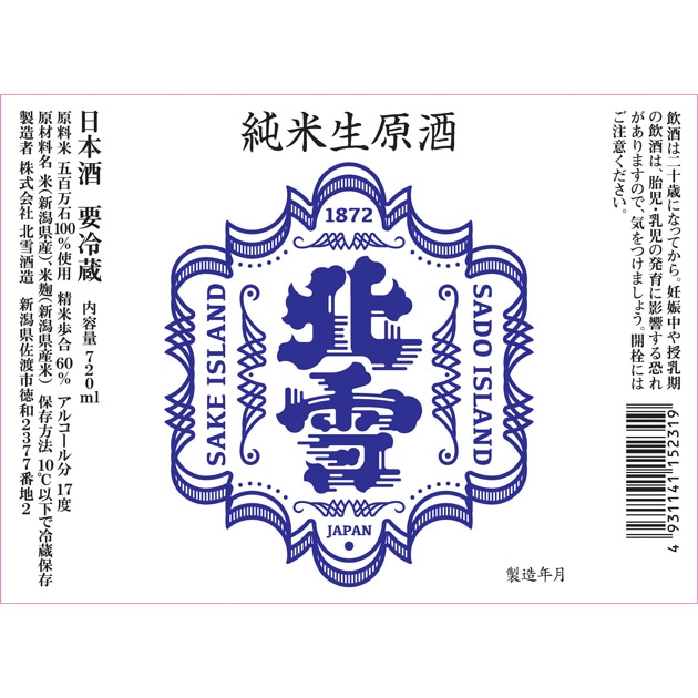 【ラベルイメージ】