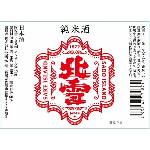 【ラベルデザイン】