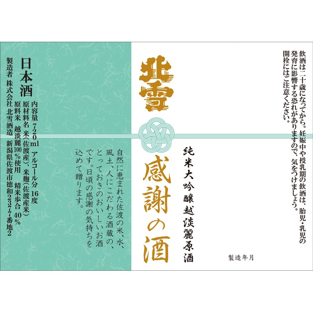 【ラベルデザインイメージ】
※色がピンクがピンクオレンジ系となります