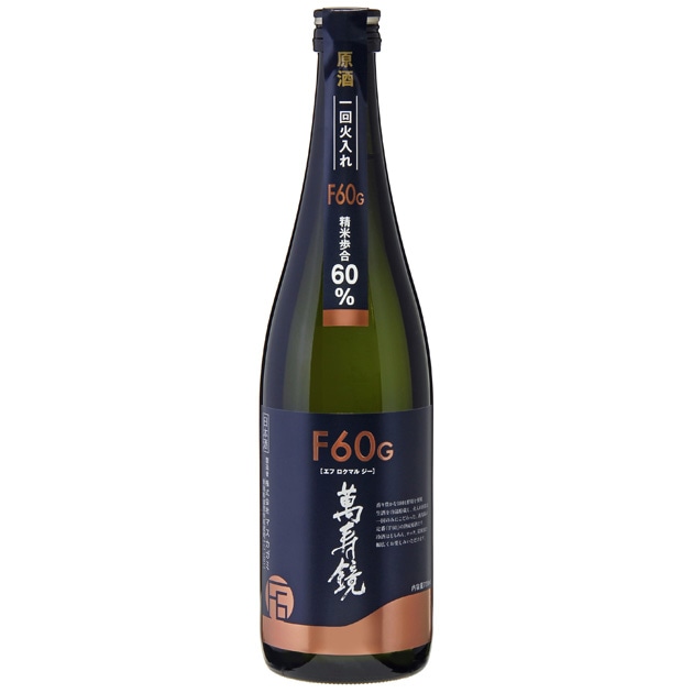 萬寿鏡 熟成原酒 F60-G（エフロクマルジー）≪新発売≫
