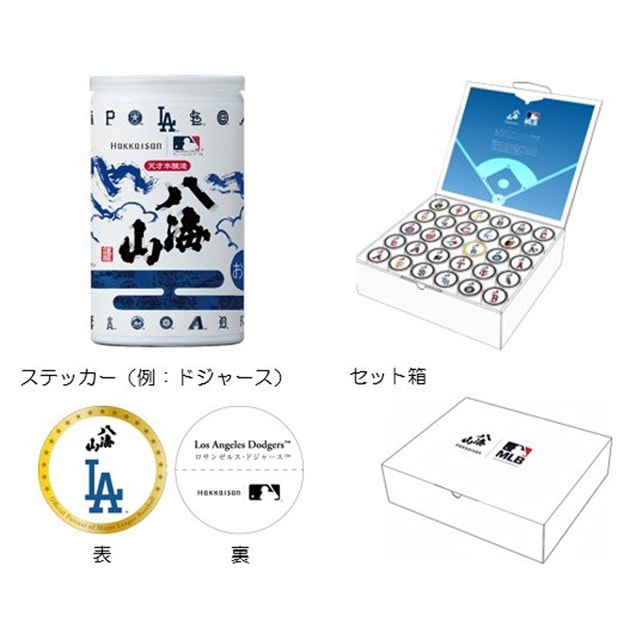 『MLB 30球団コレクションセット』八海山 特別本醸造180ml缶 ステッカーシール付30本セット[限定デザイン缶] 【化粧箱入】【MLB応援企画商品】≪新発売≫【予約受付中:4月中旬頃～】