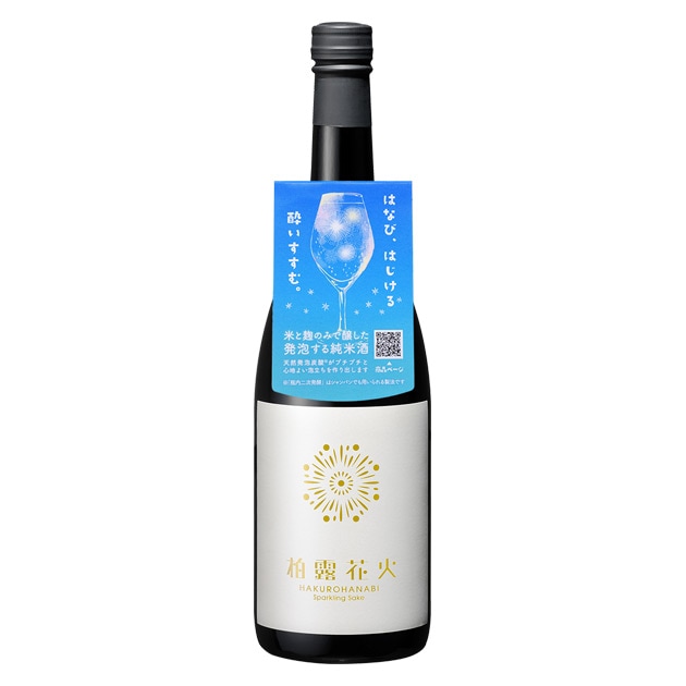 柏露 花火［発泡性 純米酒］（日本酒スパークリング）