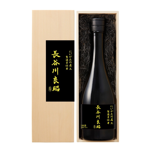 麒麟山『にいがたの名工 製造責任者 長谷川良昭』[金賞受賞酒/大吟醸酒]～にいがたの名工 認定記念酒～【新潟県内特約店販売酒】（今回限りの極少量限定酒）720ml ≪新発売≫
