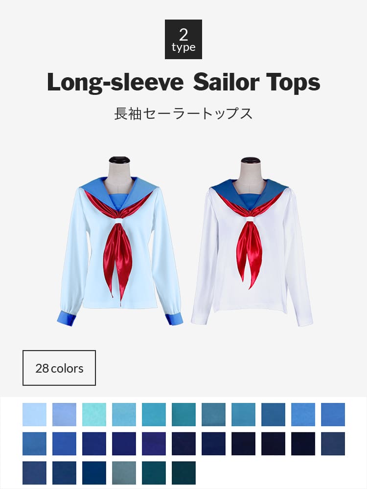 オリジナルセーラー服(長袖)トップス 【ブルー系】《受注生産 
