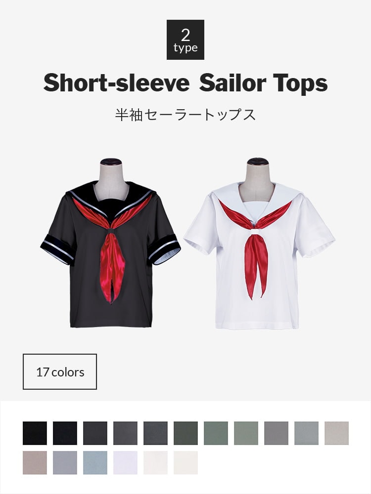 オリジナルセーラー服(半袖)トップス 【黒・白・グレー系】《受注生産