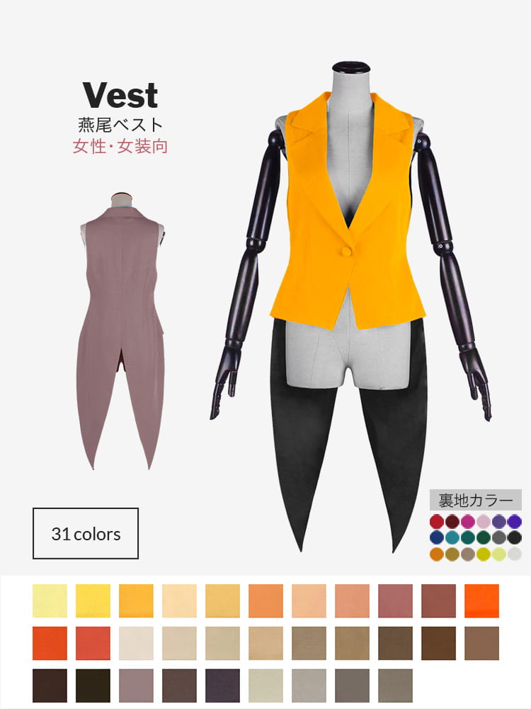 燕尾ベスト[緑・グリーン・カーキ]｜レディース（女性・女装用）｜コスプレ衣装通販 【コストモ】 ジェラトーニ Ｓ　カーキ色スーツ8点コスチューム　ベスト