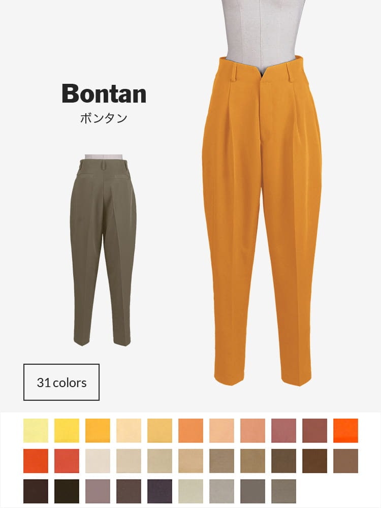 オリジナルボンタン 男装・男性用【オレンジ・イエロー・ブラウン系