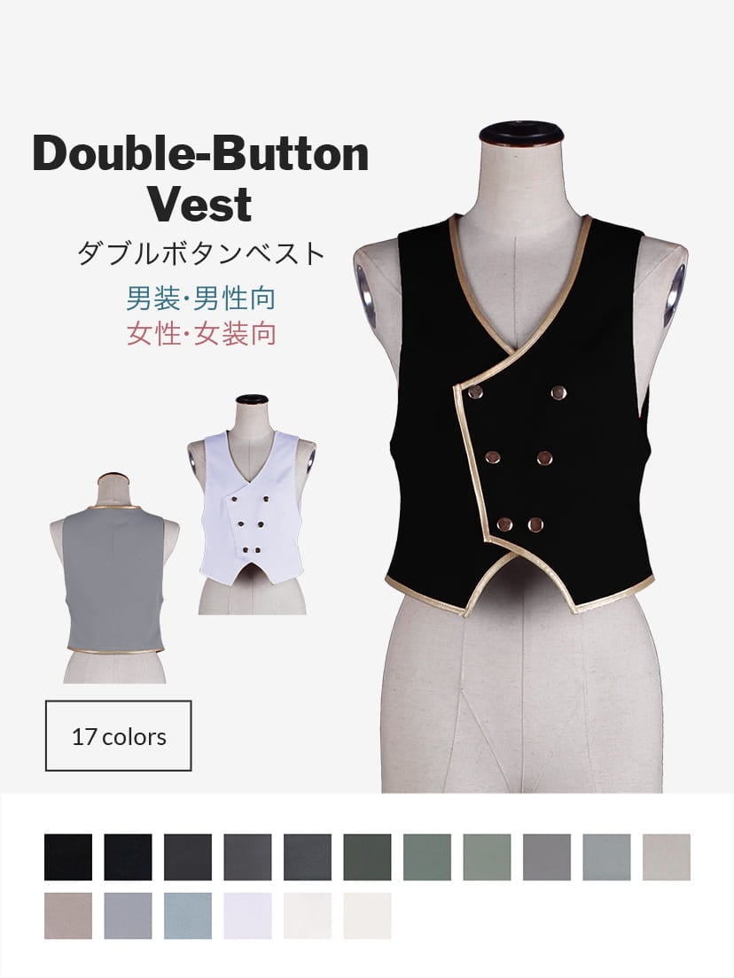 BPN シンプルダブルボタンベスト セットアップ可》ツイルストレッチダブルボタン ベスト（ベスト