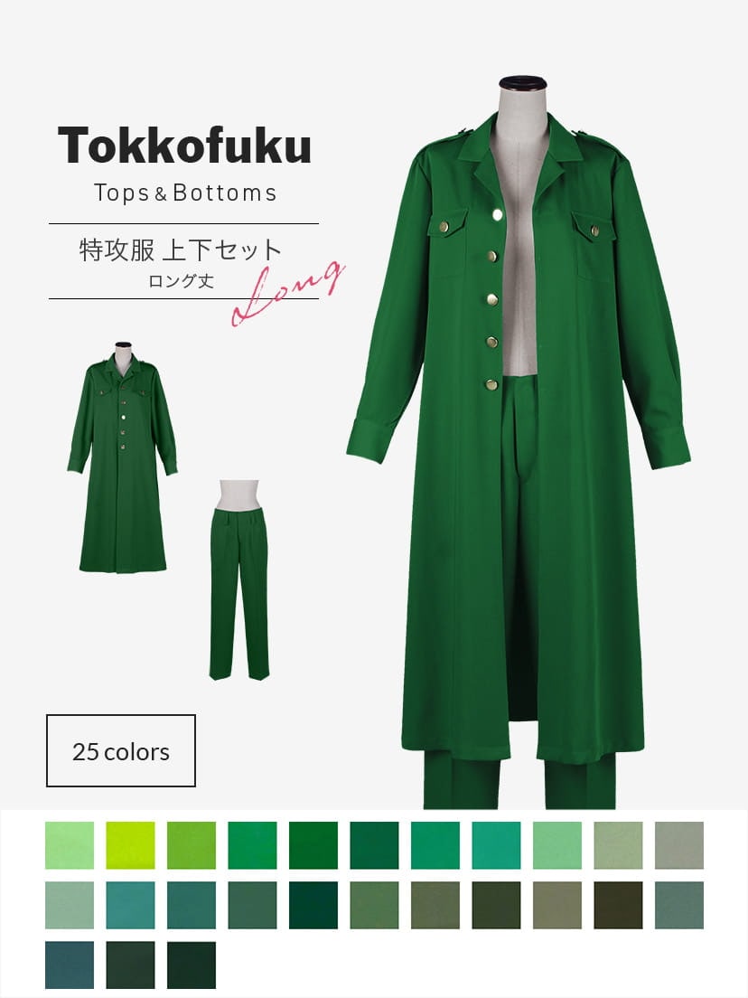 け*た様 【当時物】特攻服 上下 け*た様 【当時物】特攻服 上下 - メルカリ