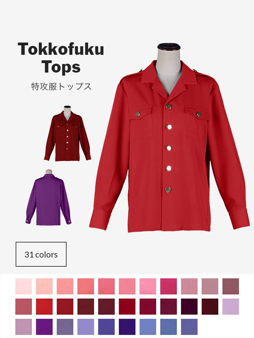 オリジナル特攻服 トップス【レッド・ピンク・パープル系】《受注生産