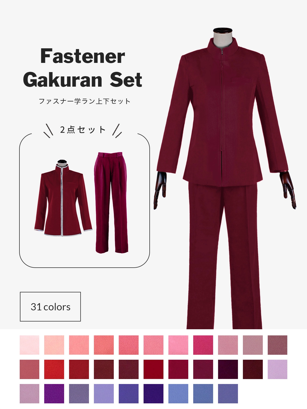 学ラン、上下180 学生服 学ラン 180A 男子 トンボ 上着 ウール混 学校指定制服 ラウンド