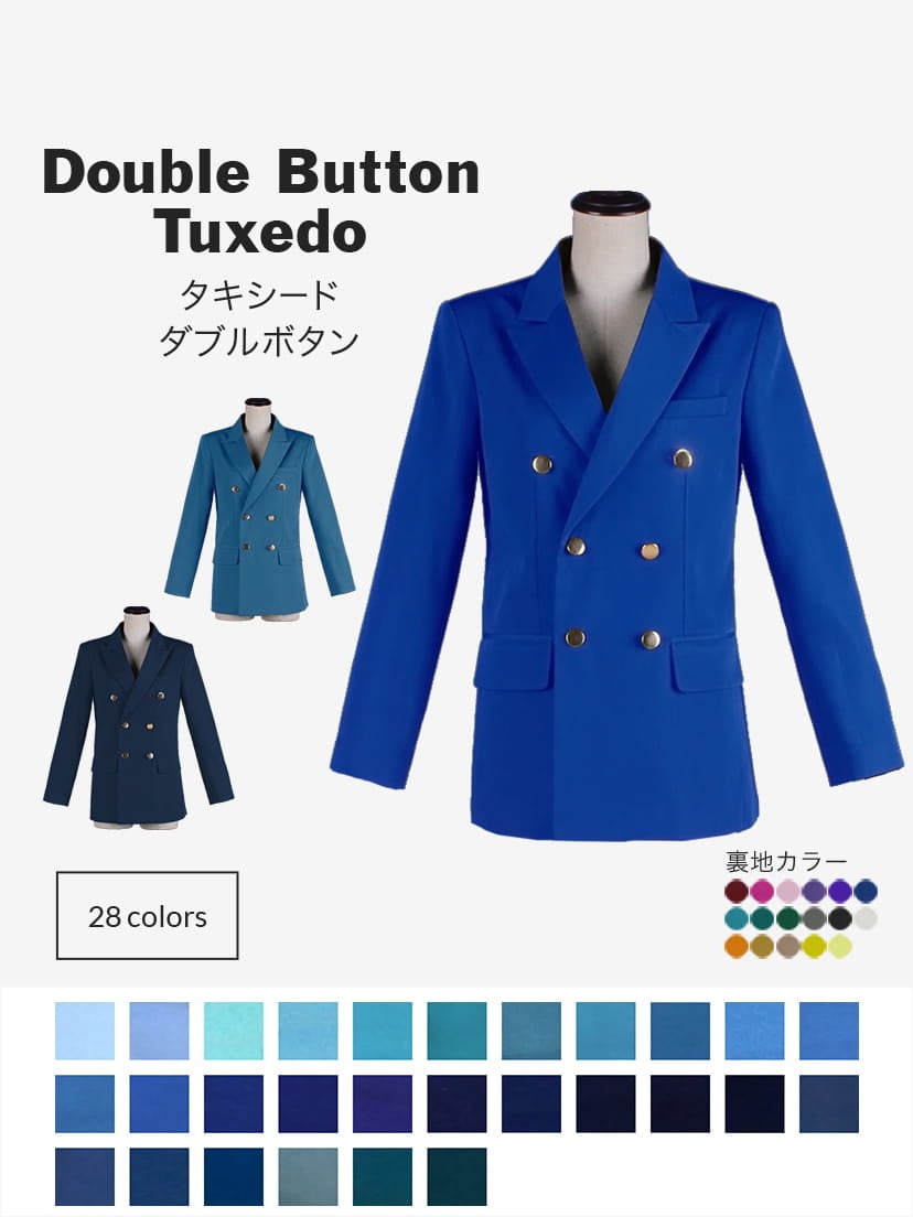 オリジナルタキシード[ダブルボタン] 男装・男性用【ブルー系】《受注生産》