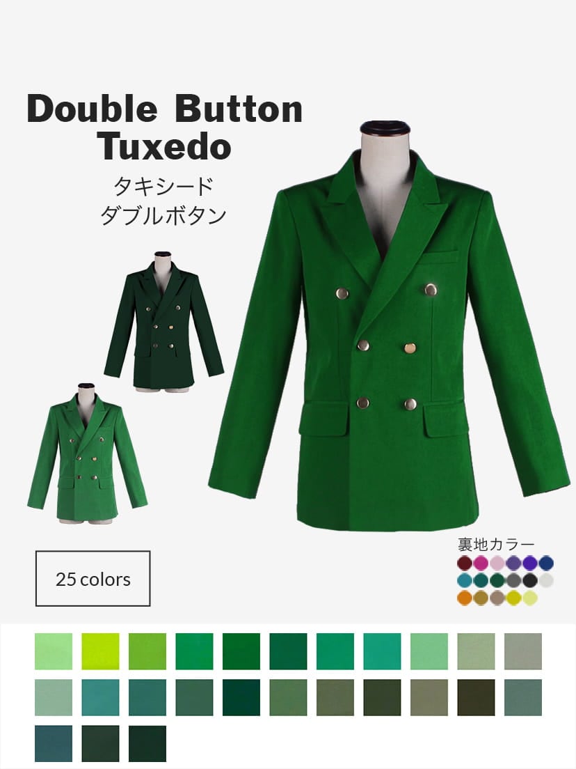オリジナルタキシード[ダブルボタン] 男装・男性用【グリーン系】《受注生産》