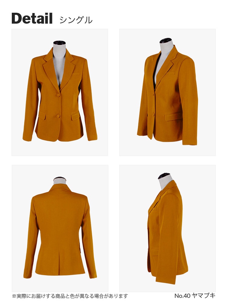 シングルボタンブレザー 女性・女装用 レディースブレザー【オレンジ・イエロー・ブラウン系】《受注生産》