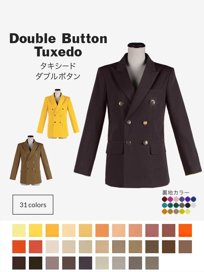 オリジナルタキシード[ダブルボタン] 男装・男性用【オレンジ・イエロー・ブラウン系】《受注生産》