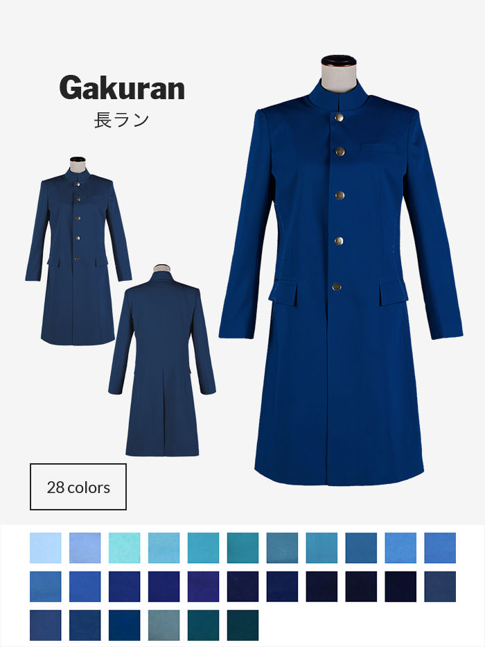 コスプレに最適なライン・オリジナル長ラン 男装・男性用 【ブルー系】《受注生産》