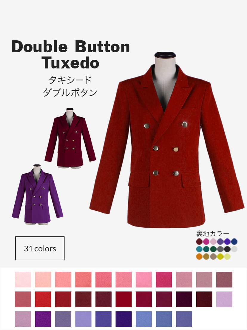 オリジナルタキシード[ダブルボタン] 男装・男性用【レッド・ピンク・パープル系】《受注生産》