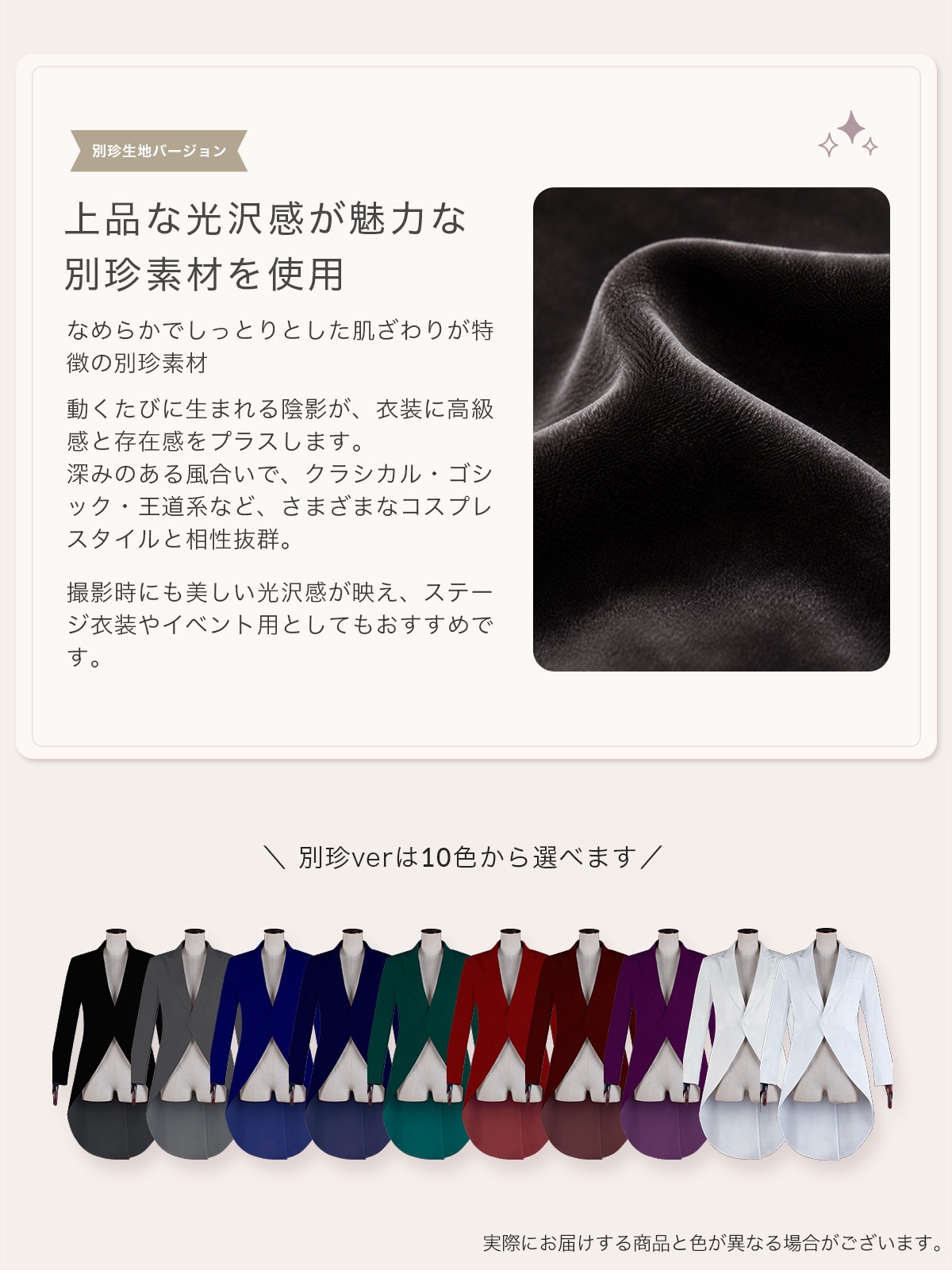 [別珍]オリジナル  モーニングコート（ノーマル）男装・男性用《受注生産》