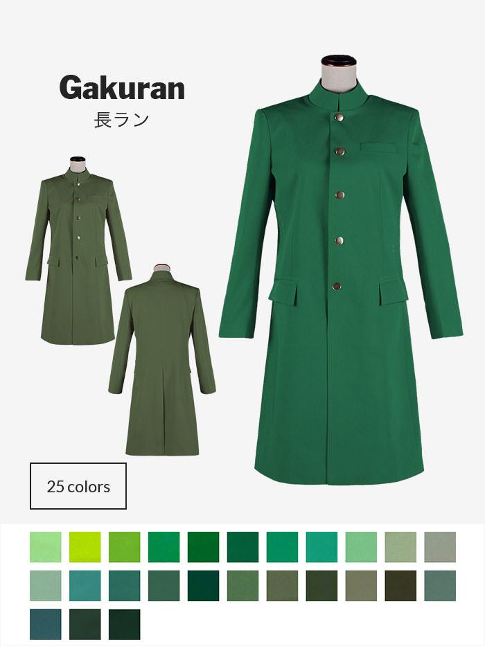 コスプレに最適なライン・オリジナル長ラン 男装・男性用 【グリーン系】《受注生産》