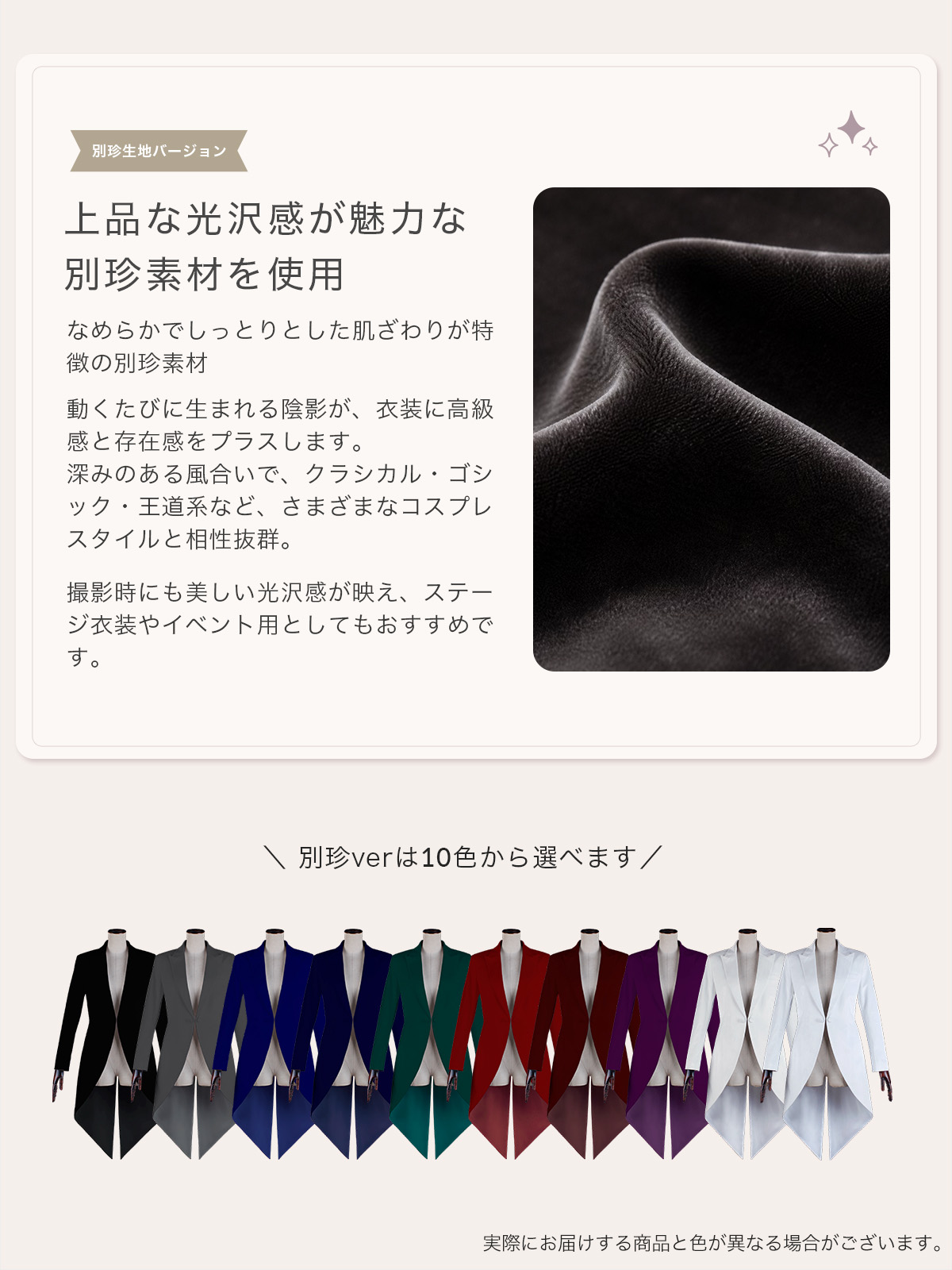 [別珍]オリジナル  モーニングコート（燕尾スタイル）男装・男性用《受注生産》