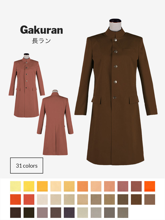 コスプレに最適なライン・オリジナル長ラン 男装・男性用 【オレンジ・イエロー・ブラウン系】《受注生産》