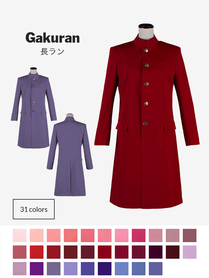 コスプレに最適なライン・オリジナル長ラン 男装・男性用 【レッド・ピンク・パープル系】《受注生産》