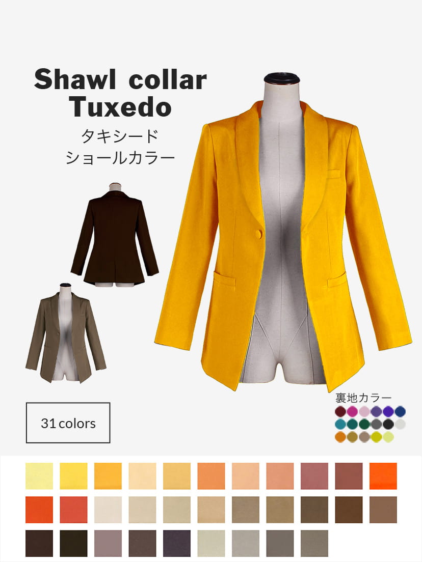 オリジナルタキシード[ショールカラー･シングルボタン] 男装・男性用【オレンジ・イエロー・ブラウン系】《受注生産》