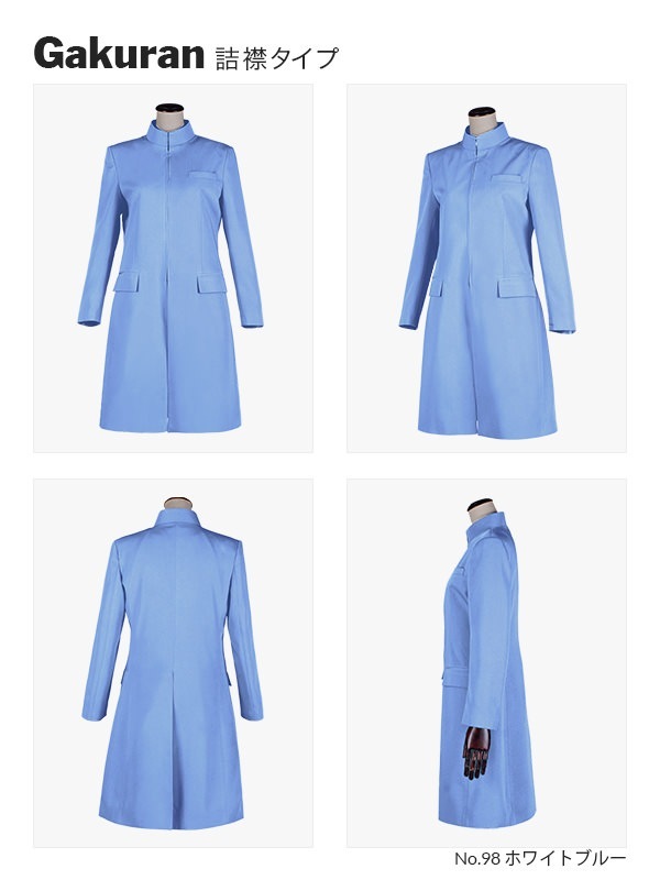 コスプレに最適なライン・オリジナル学ラン(ファスナータイプ・ロング丈) 男装・男性用 【ブルー系】《受注生産》