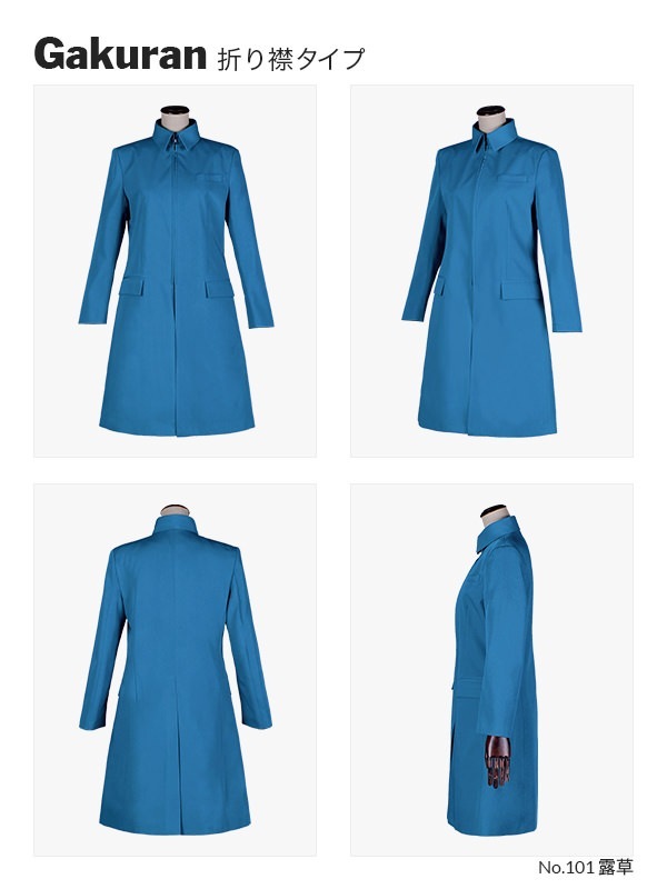 コスプレに最適なライン・オリジナル学ラン(ファスナータイプ・ロング丈) 男装・男性用 【ブルー系】《受注生産》