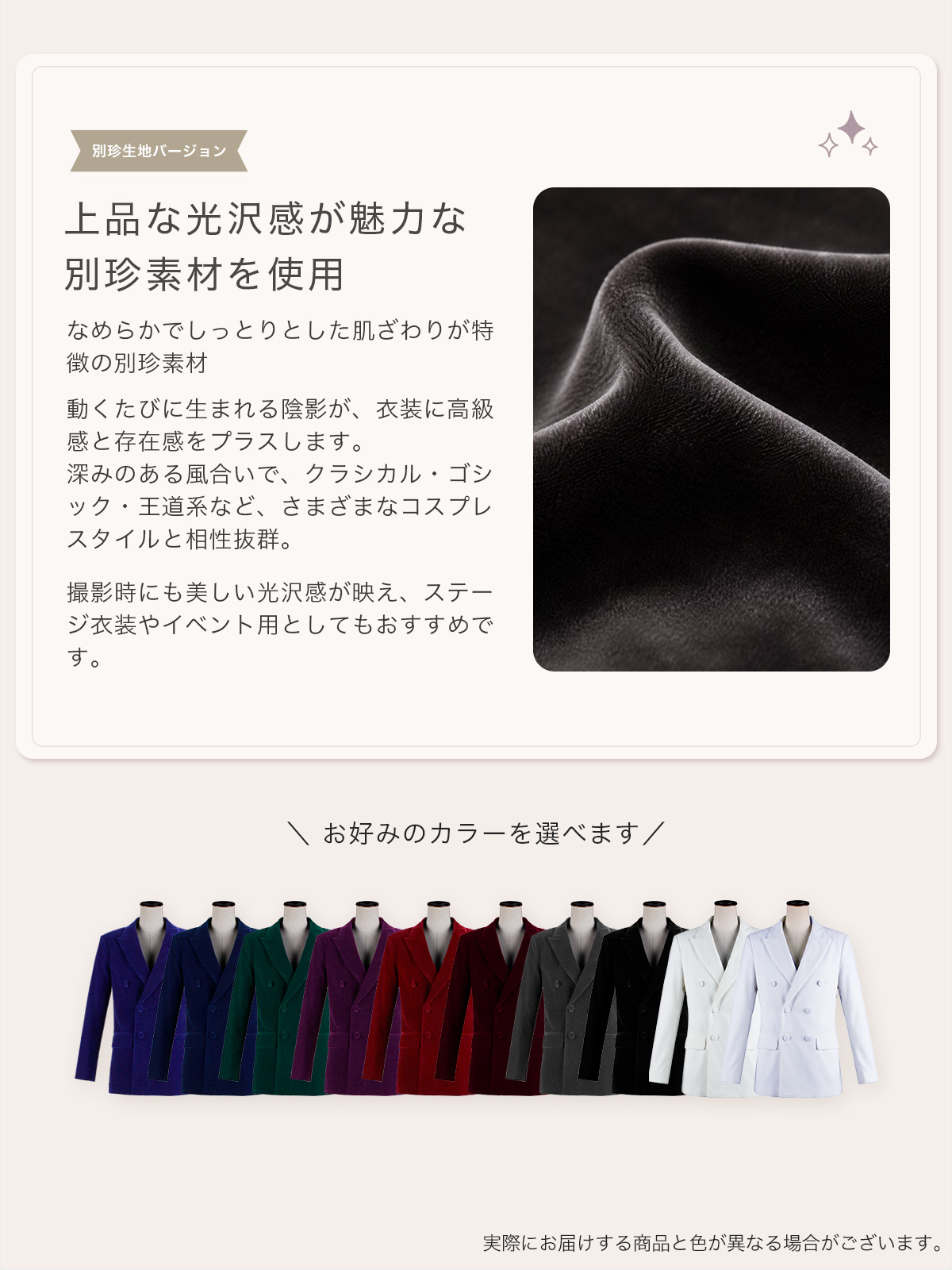 [別珍]オリジナルタキシード[ダブルボタン]  男装・男性用《受注生産》
