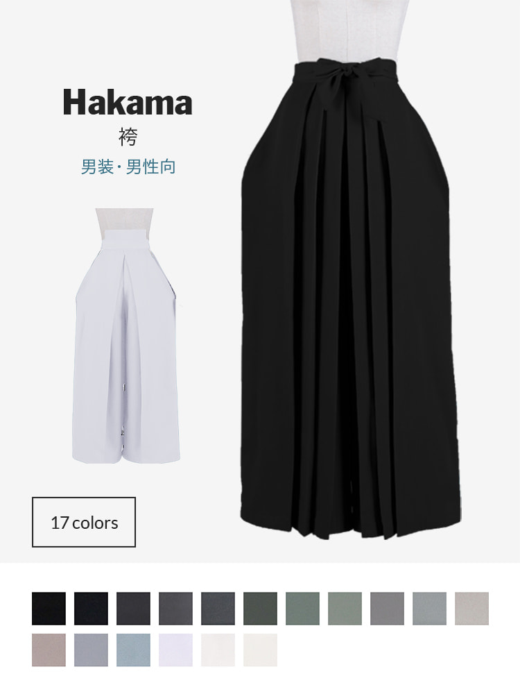 オリジナル袴(はかま) 男装・男性用 【黒・白・グレー系】《受注生産》