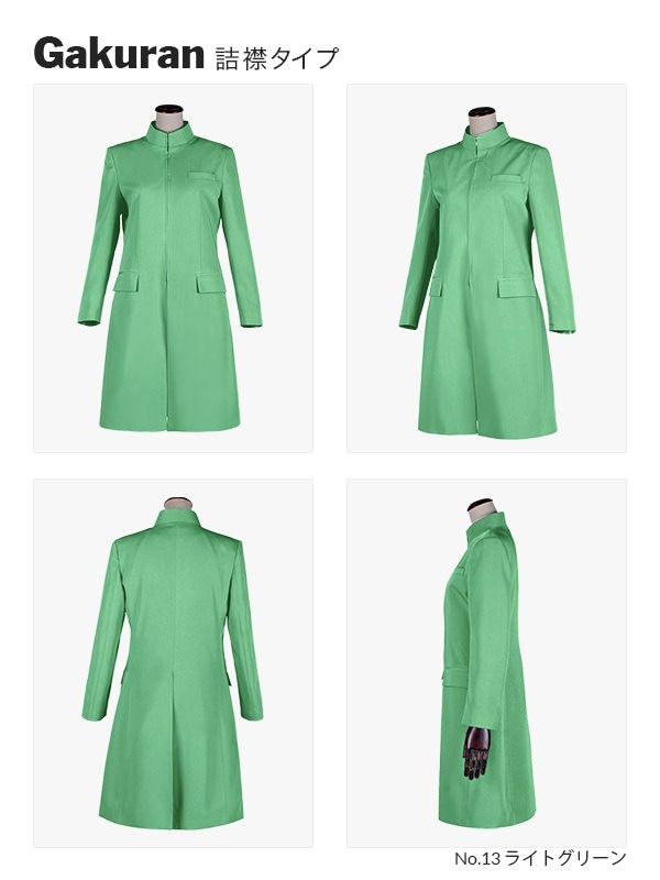 コスプレに最適なライン・オリジナル学ラン(ファスナータイプ・ロング丈) 男装・男性用 【グリーン系】《受注生産》