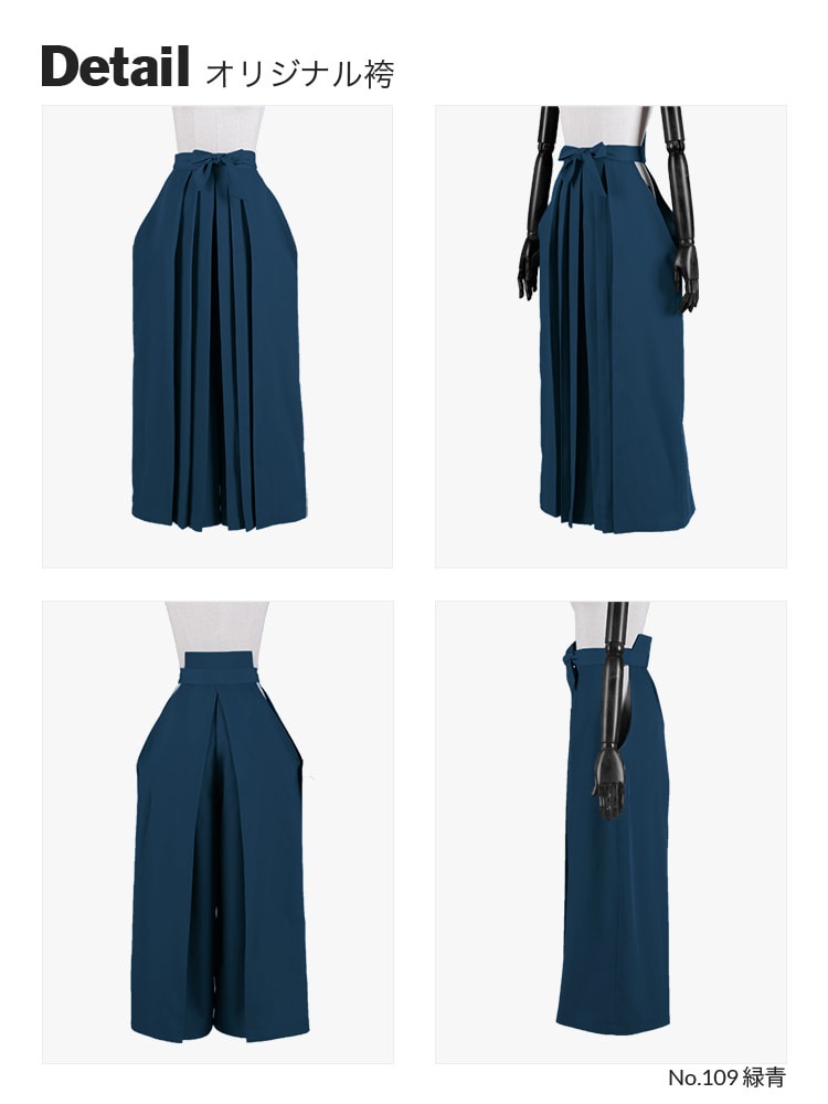 オリジナル袴（はかま） 男装・男性用 【ブルー系】《受注生産》