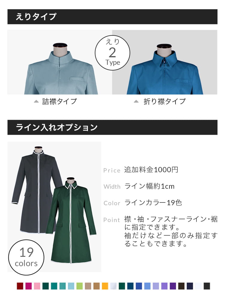 コスプレに最適なライン・オリジナル学ラン(ファスナータイプ・ロング丈) 男装・男性用 【オレンジ・イエロー・ブラウン系】《受注生産》